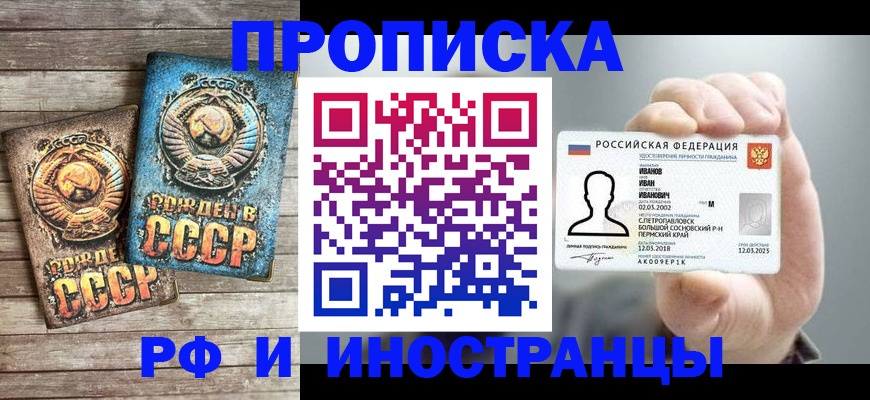 где прописаться в Апрелевке