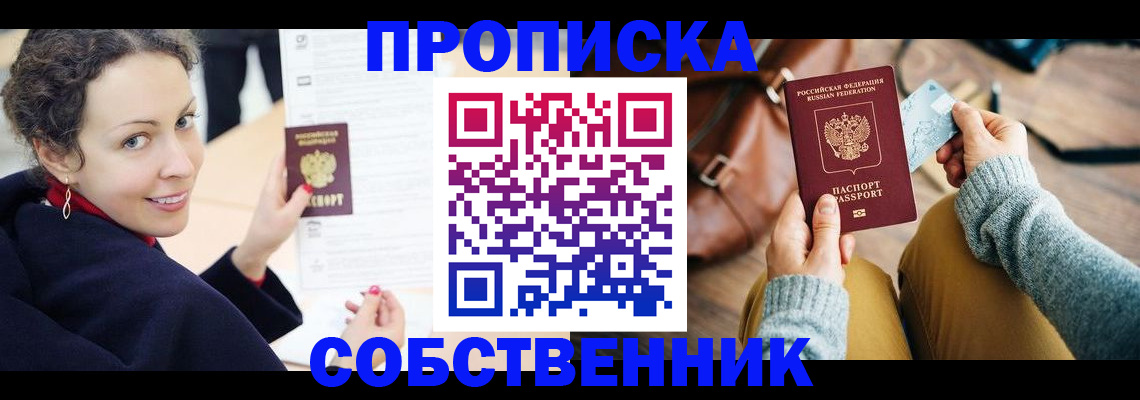 прописка иностранных граждан в Апрелевке