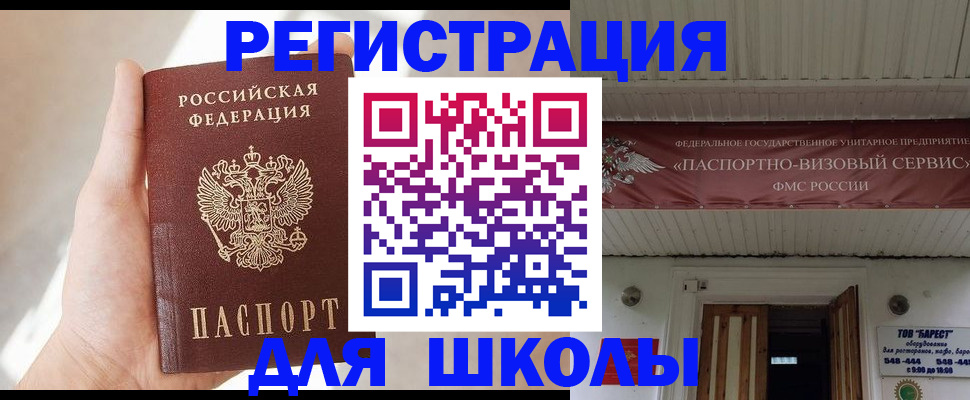 временная регистрация собственник в Апрелевке
