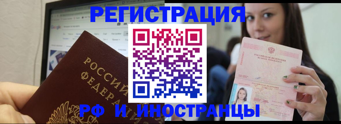 где прописаться в Апрелевке