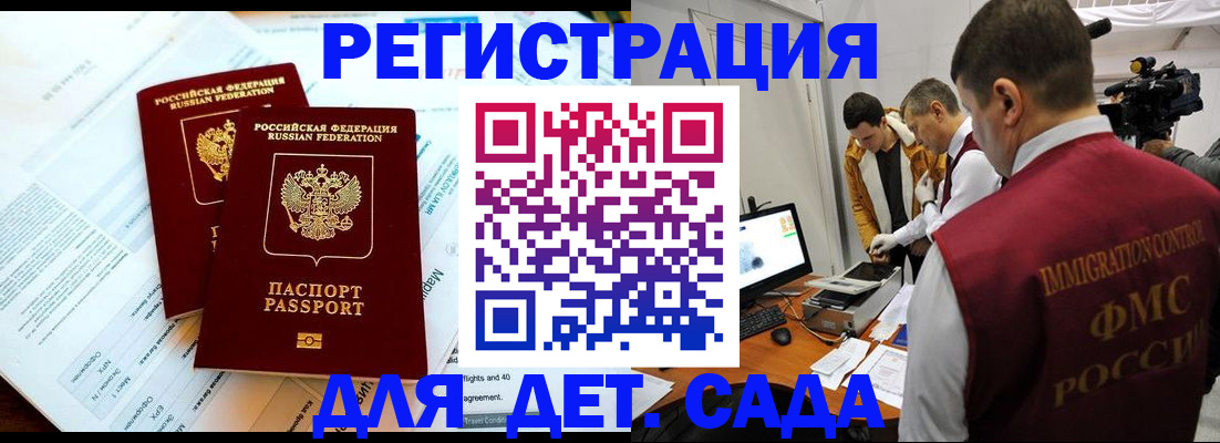 прописка для кредита в Апрелевке